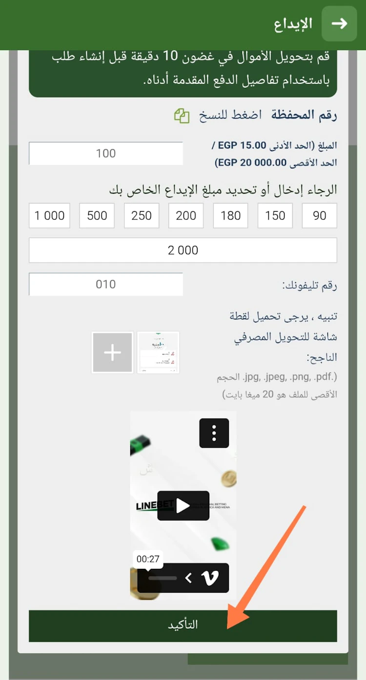 ايداع لاين بيت مصر 