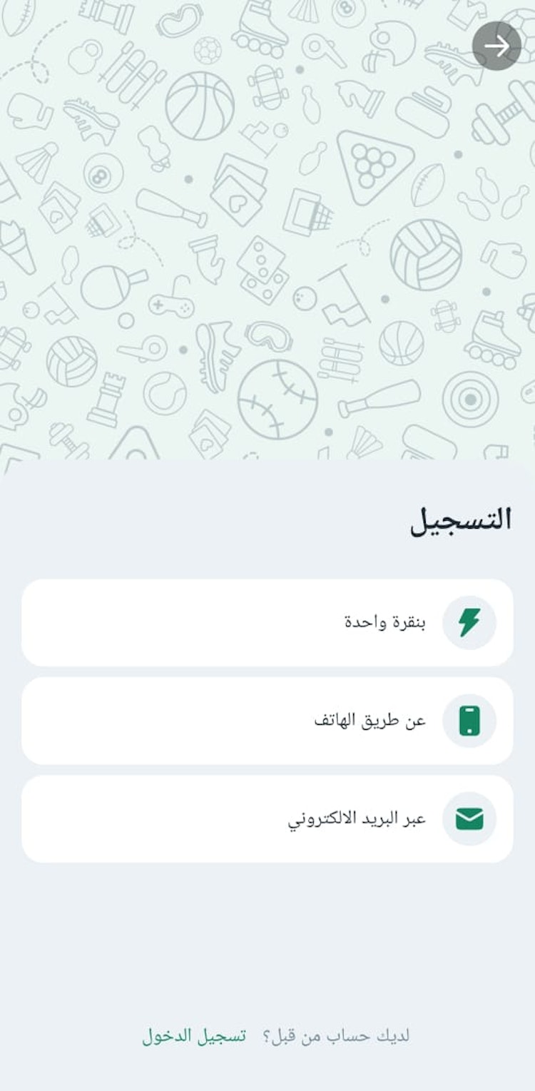 طرق التسجيل في تطبيق Betwinner