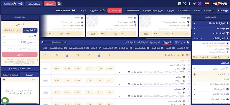 موقع wepari مصر