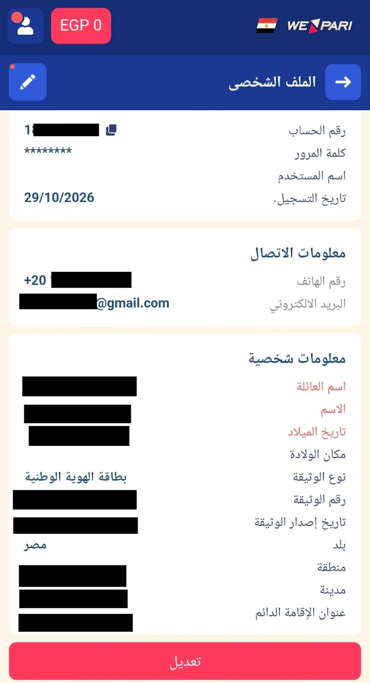 الملف الشخصي wepari