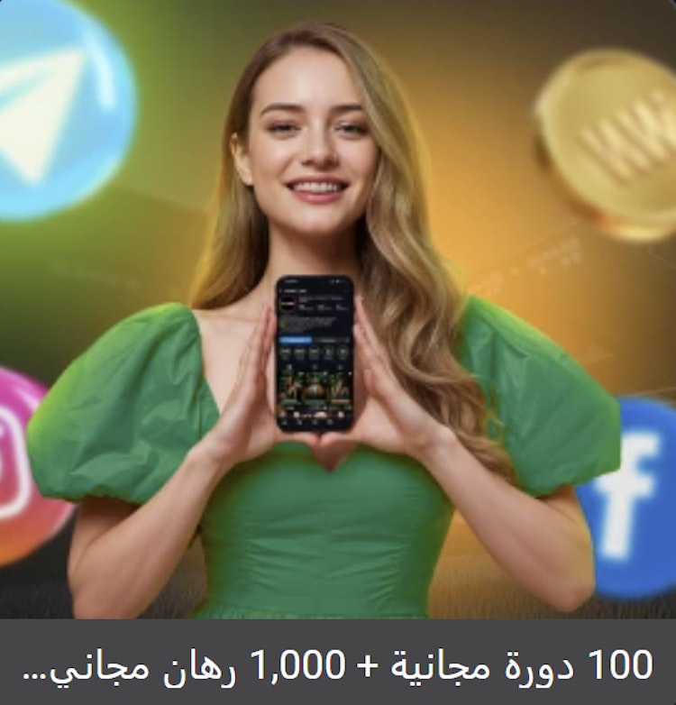 مكافأة تطبيق winwin