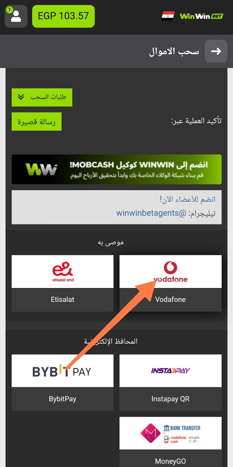 سحب فودافون كاش winwin