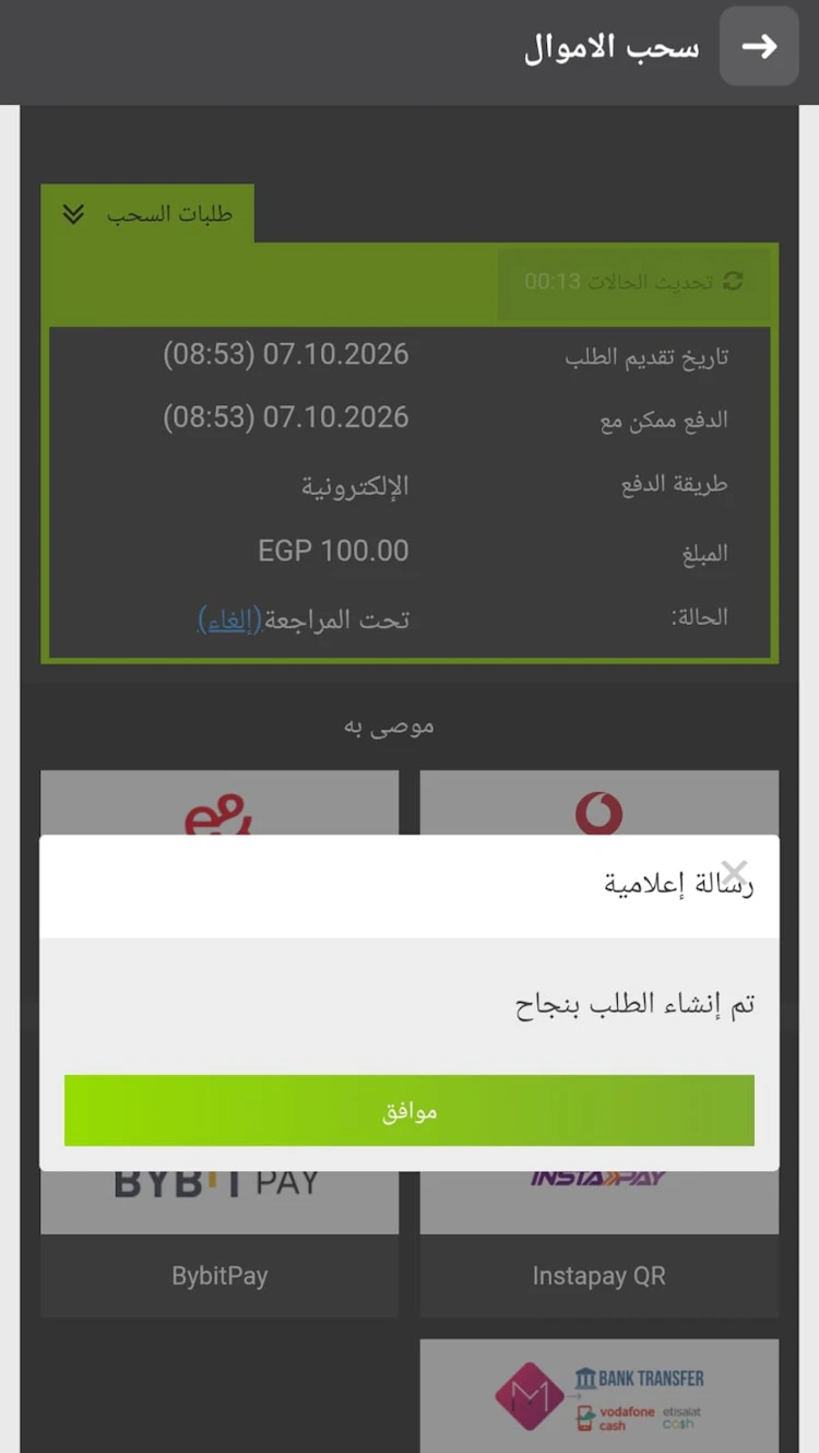 تقديم طلب سحب winwin
