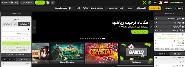 موقع WinWin Bet مصر