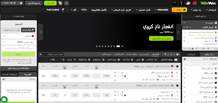 winwin المغرب