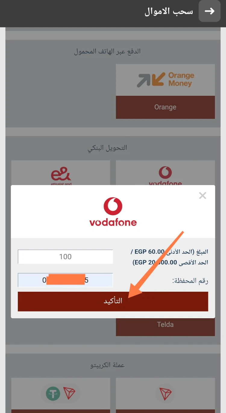 السحب من 888 ستارز مصر