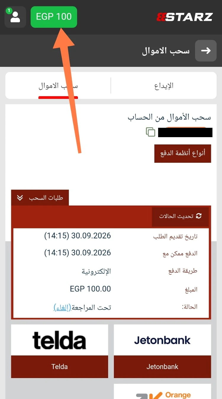 سحب فودافون كاش 888starz
