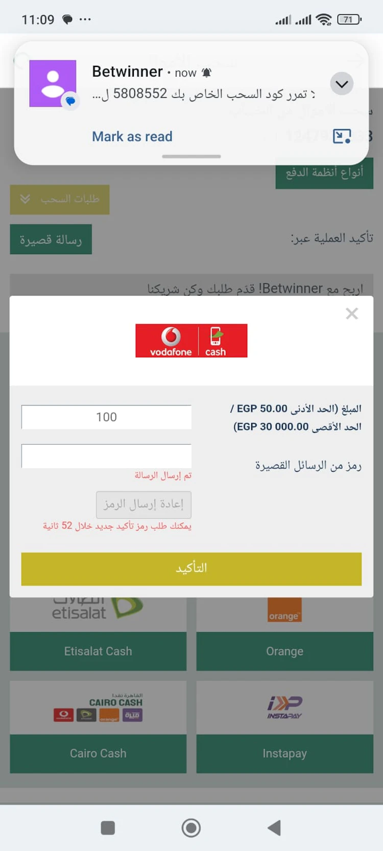 تأكيد عملية سحب أرباح بيت وينر