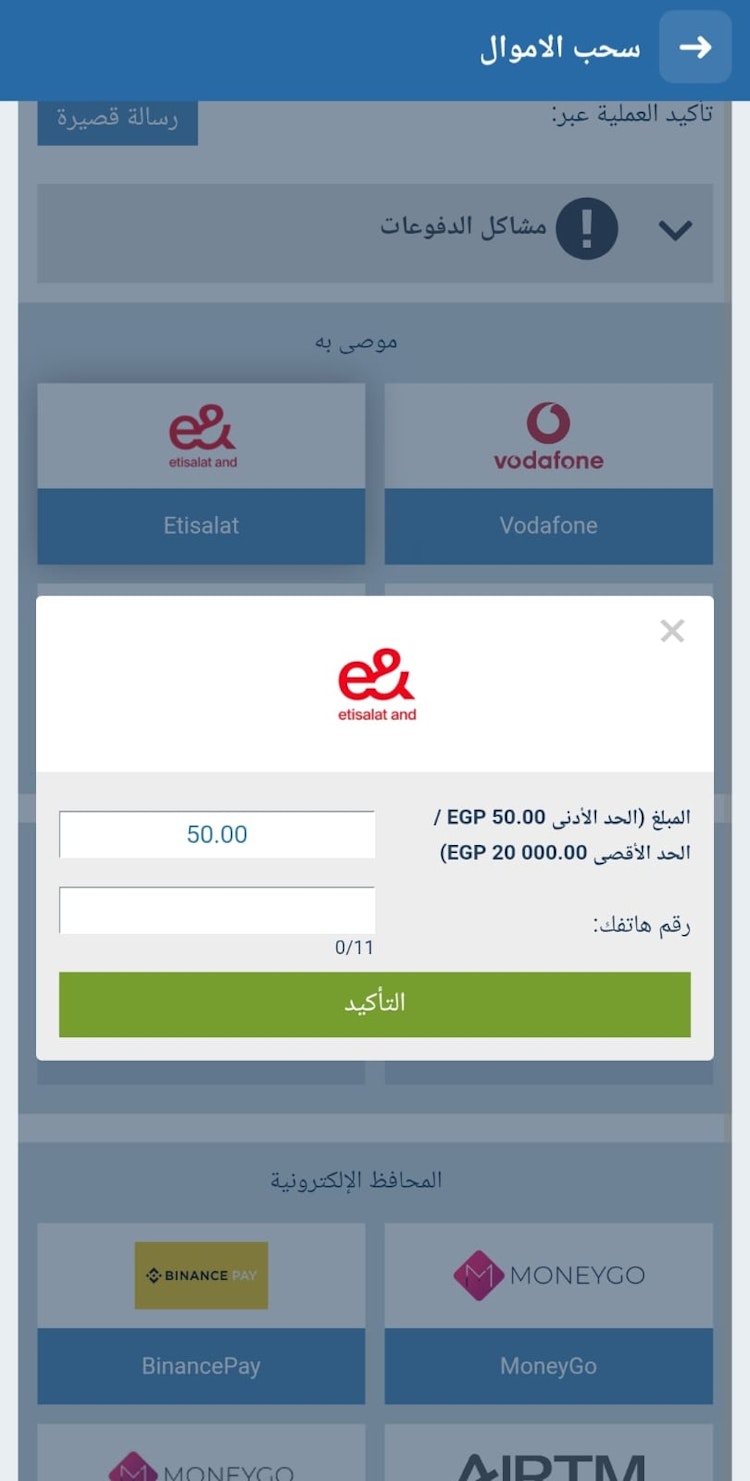 سحب الأموال من 1 اكسبت مصر