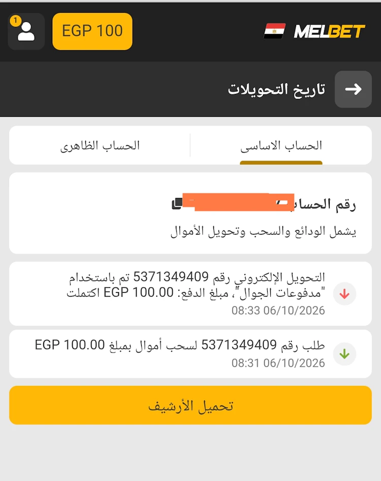 سحب melbet فودافون كاش بنجاح