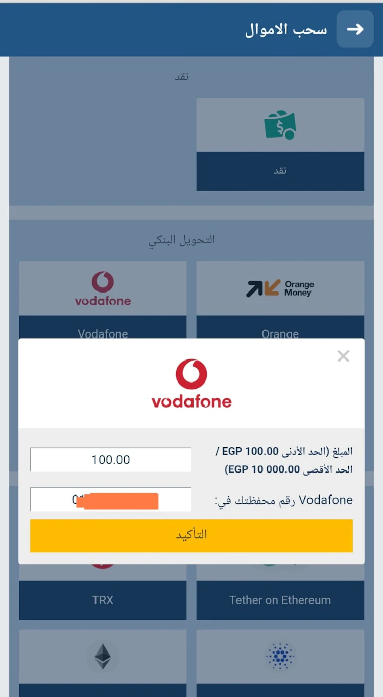 pro1bet سحب من مصر