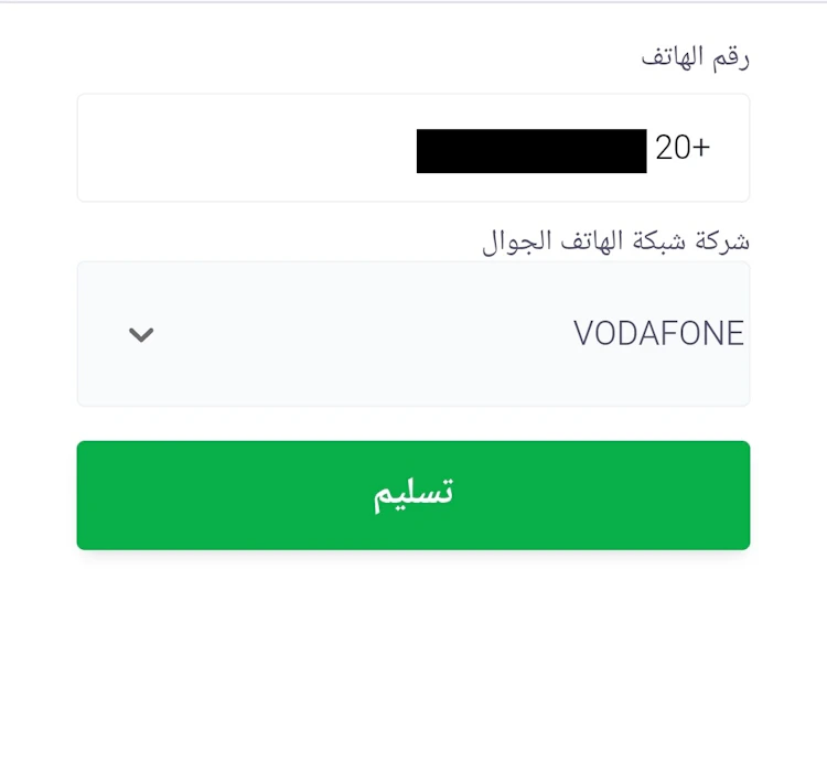 السحب من rabona