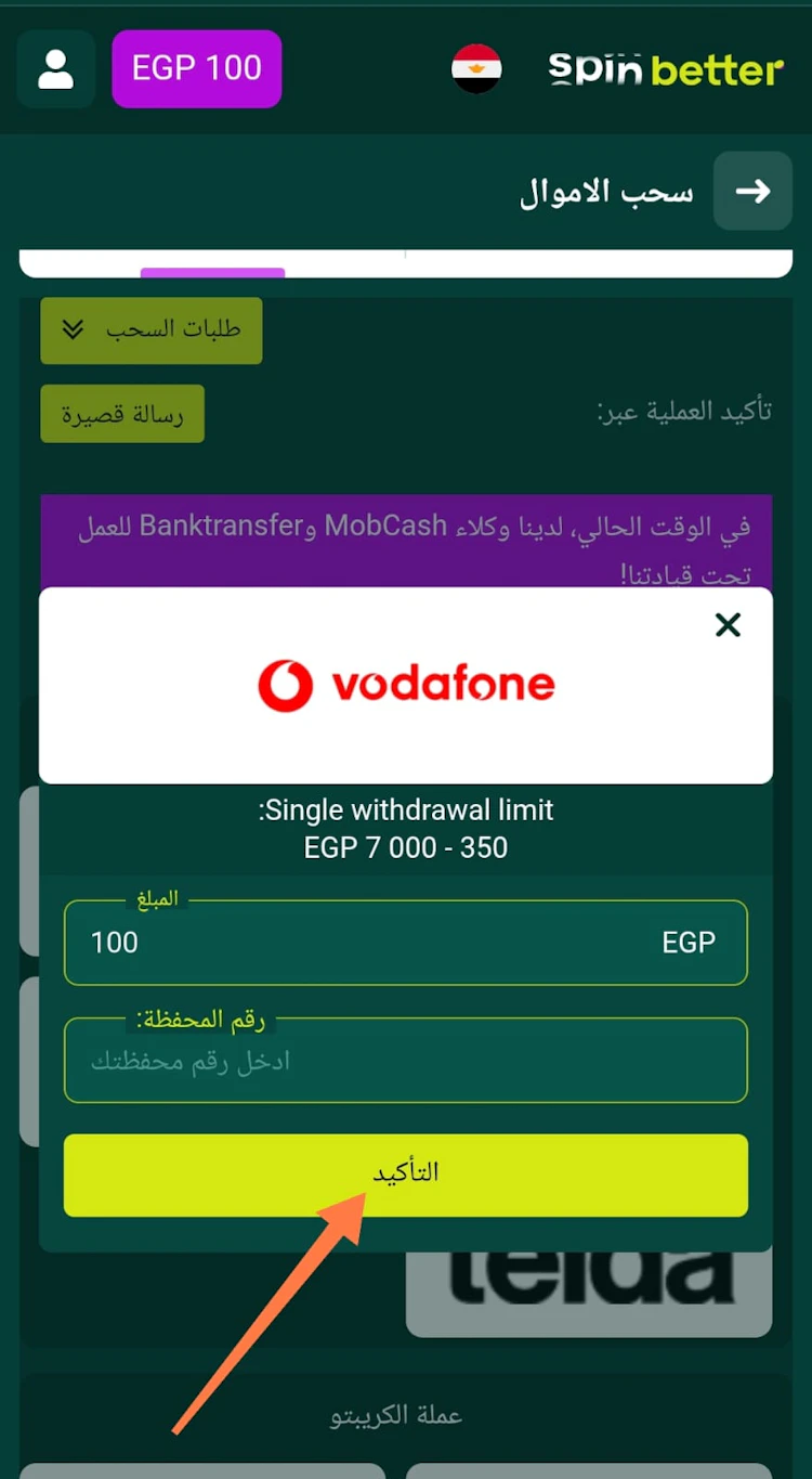 spinbetter سحب فودافون كاش