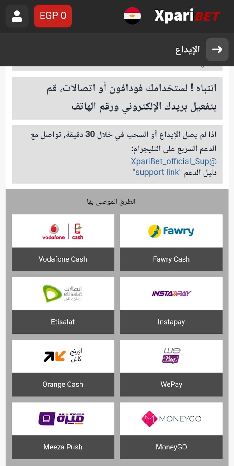 طرق الايداع في xparibet من مصر