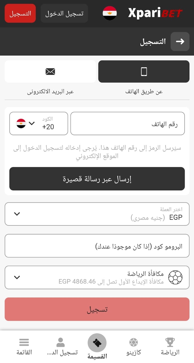 تسجيل xparibet مصر