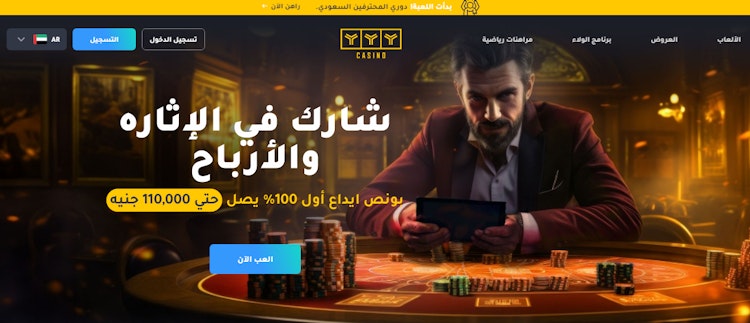 خطوات التسجيل في 1xbet مصر وتفعيل الرمز الترويجي وان اكس بيت