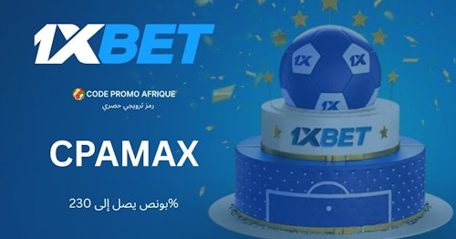 كود برومو 1xBet – CPAMAX – بونص يصل إلى 230% (يناير 2026) header image