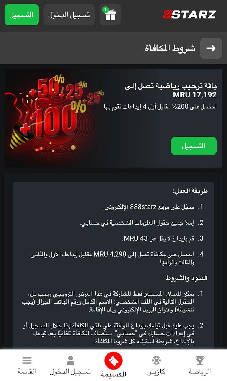 codepromoafrique 888starz welcome bonus