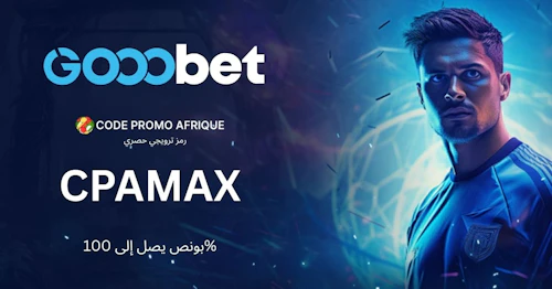 برومو كود Gooobet CPAMAX | فعّل مكافأة بنسبة 100% (Jul 2026)