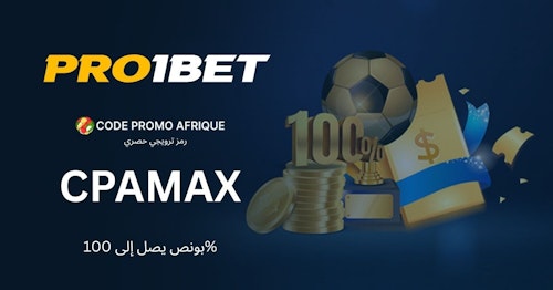 برومو كود Pro1Bet CPAMAX – فعّل مكافأة الإيداع بنسبة 100% (Feb 2026) header image