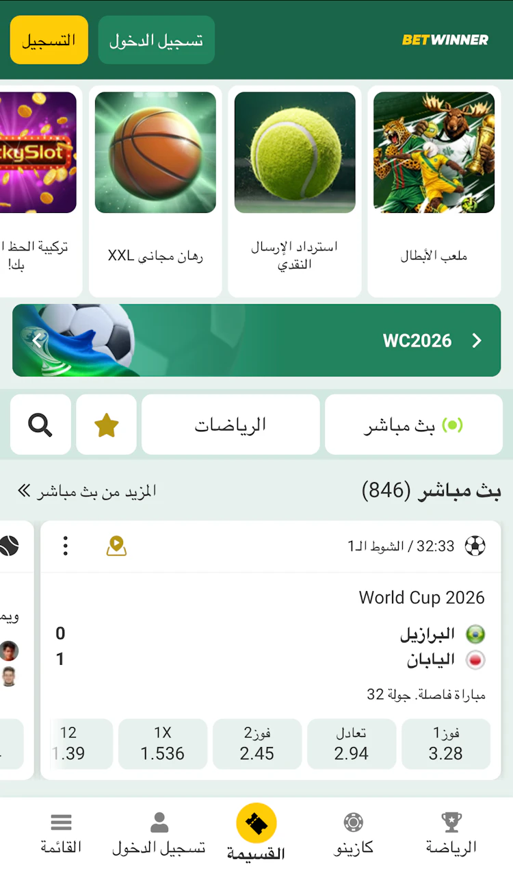 codepromoafrique avabet