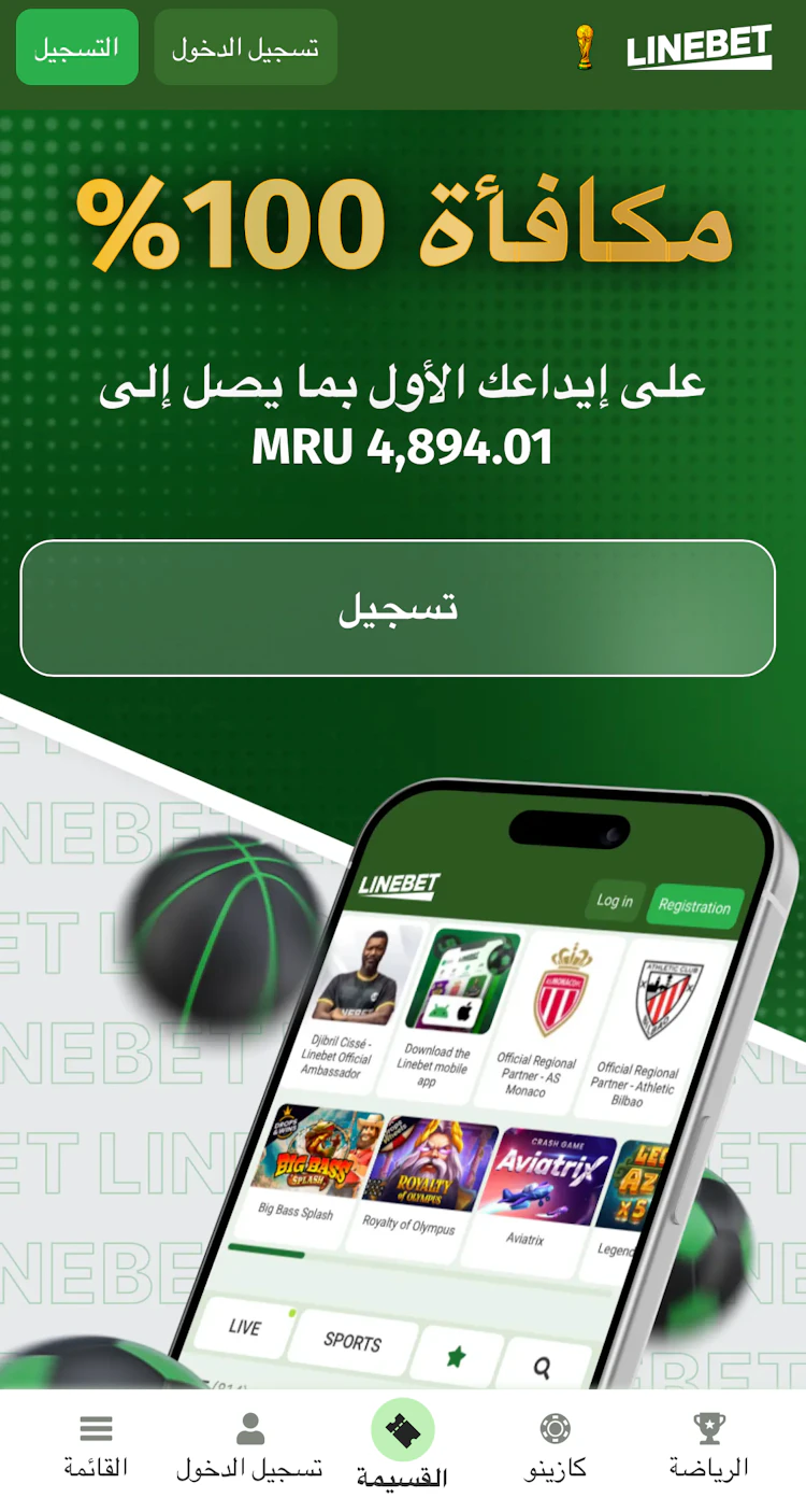 linebet promocodeafrique