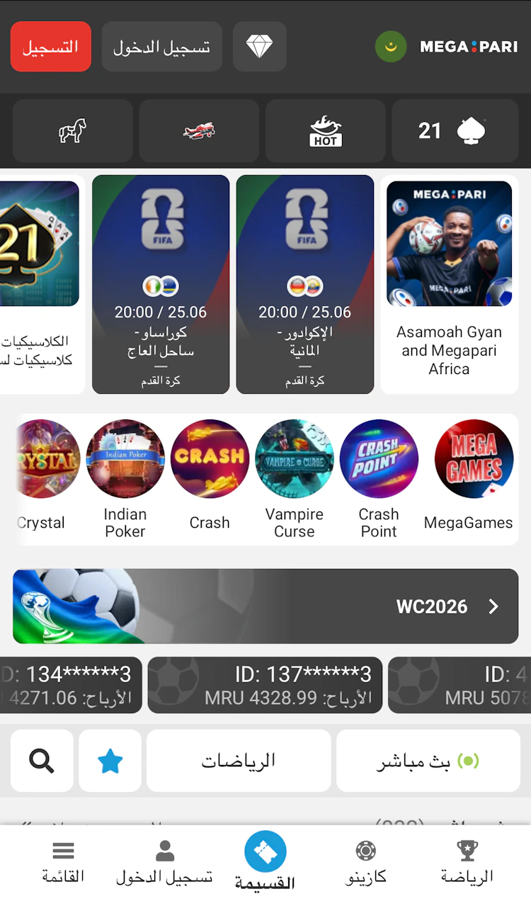 codepromoafrique megapari