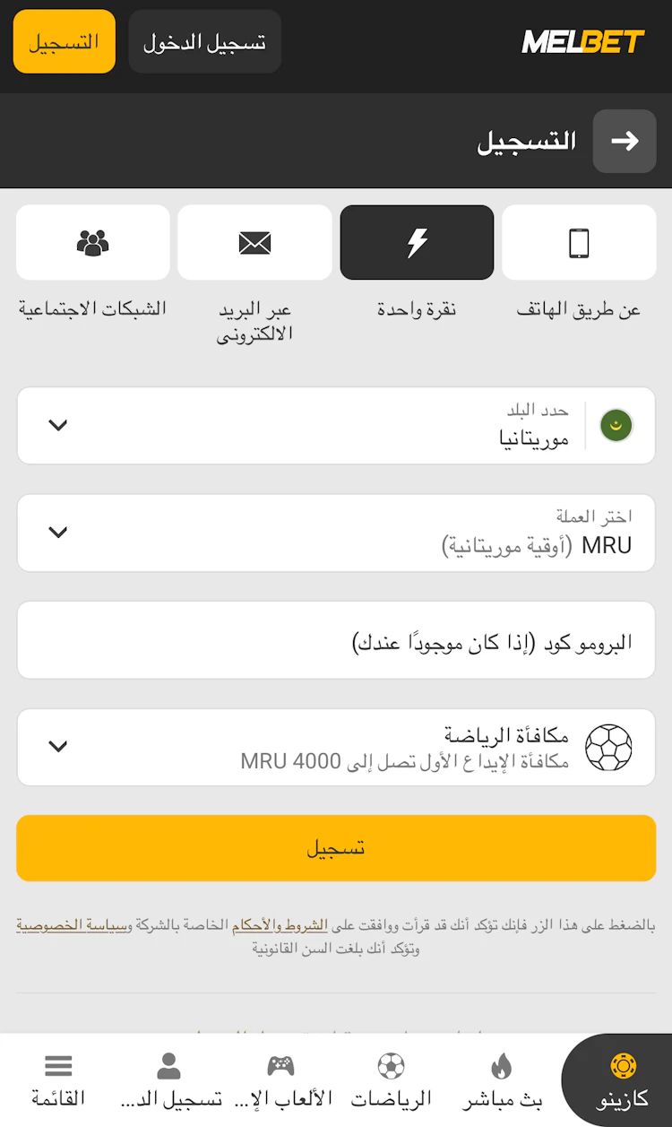 codepromoafrique melbet registration