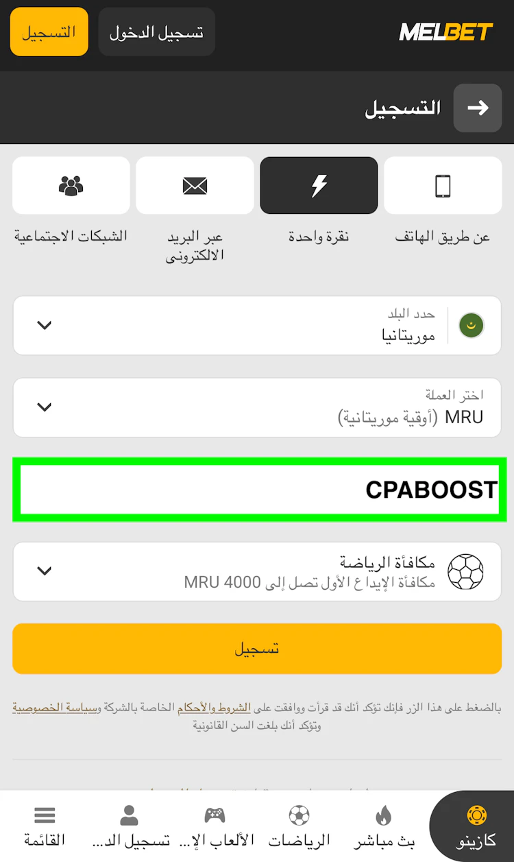 codepromoafrique melbet registration