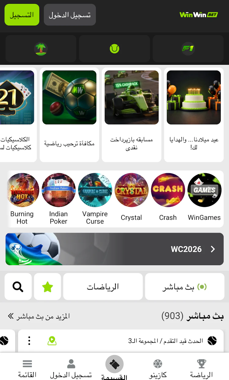 codepromoafrique winwin 