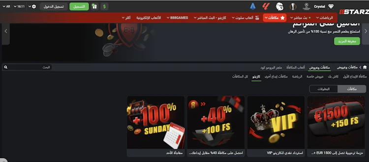 مكافآت كازينو 888starz العراق