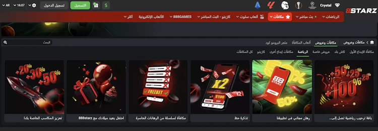مكافآت 888starz العراق للاعبين الحاليين