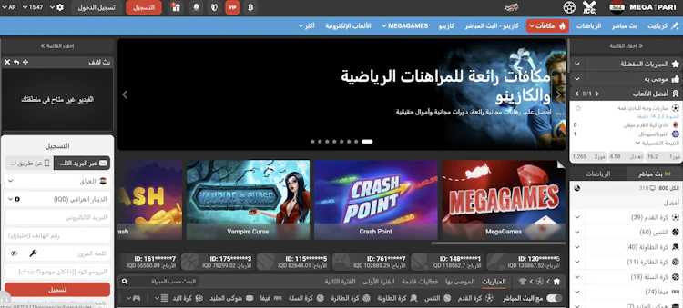 موقع ميجابيري العراق