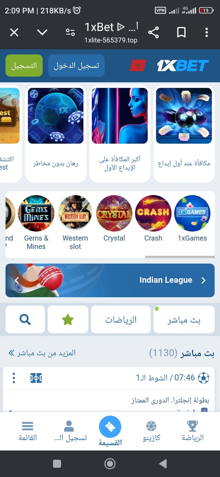 سجل في الموقع الرسمي 1 xbet المغرب