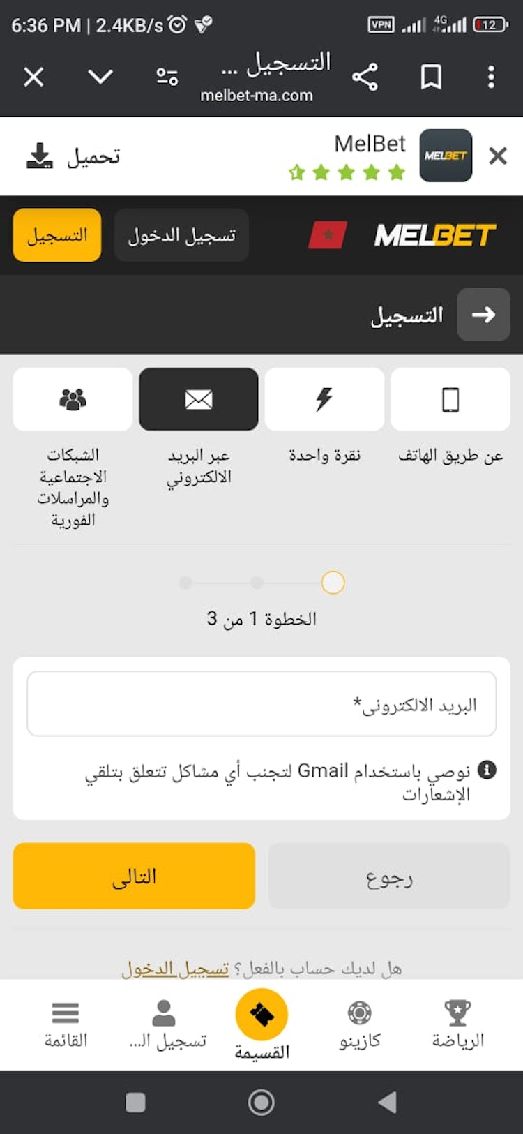 راهن بأموال مكافأة البرمو كود ميلبيت
