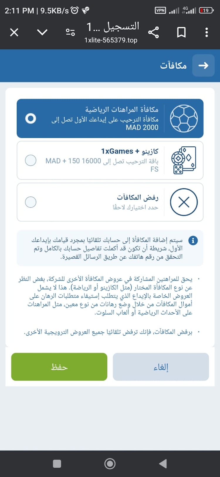 اختار الاستفادة من البونص