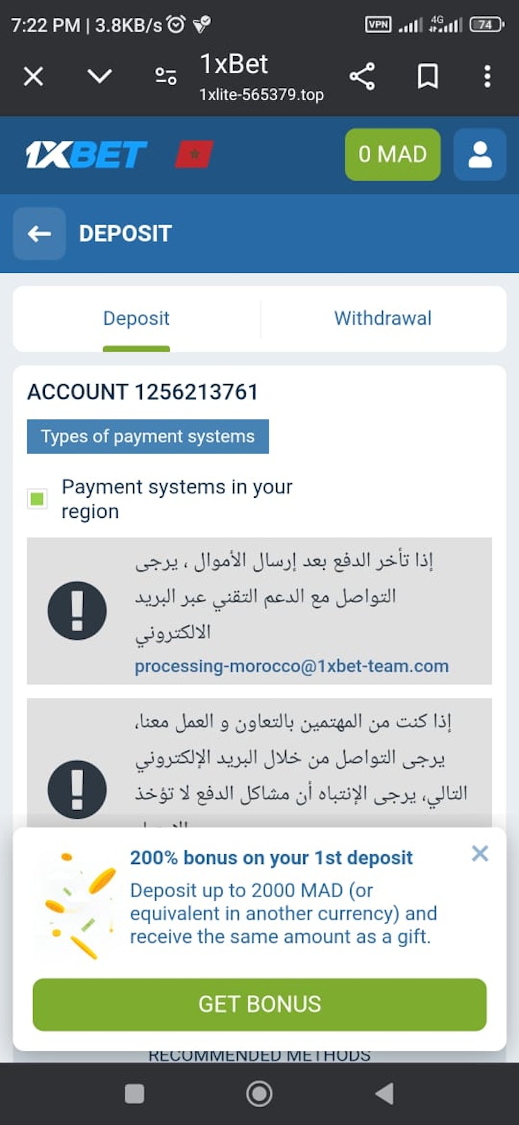 تصلك رسالة بالمكافأة 