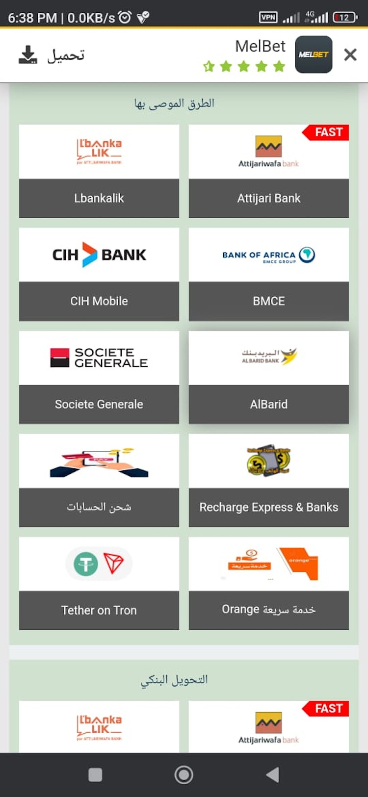 أضف الأموال واحصل على المكافأة