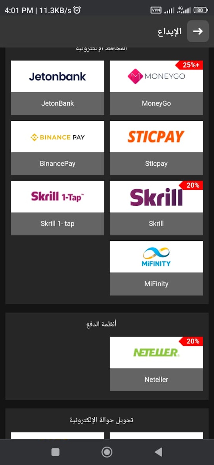 Dépôt sur le compte BetAndYou France