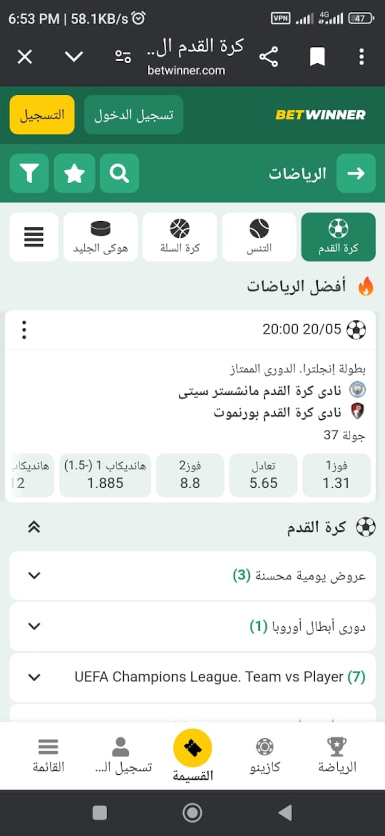 سجل في الموقع الرسمي betwinner المغرب 