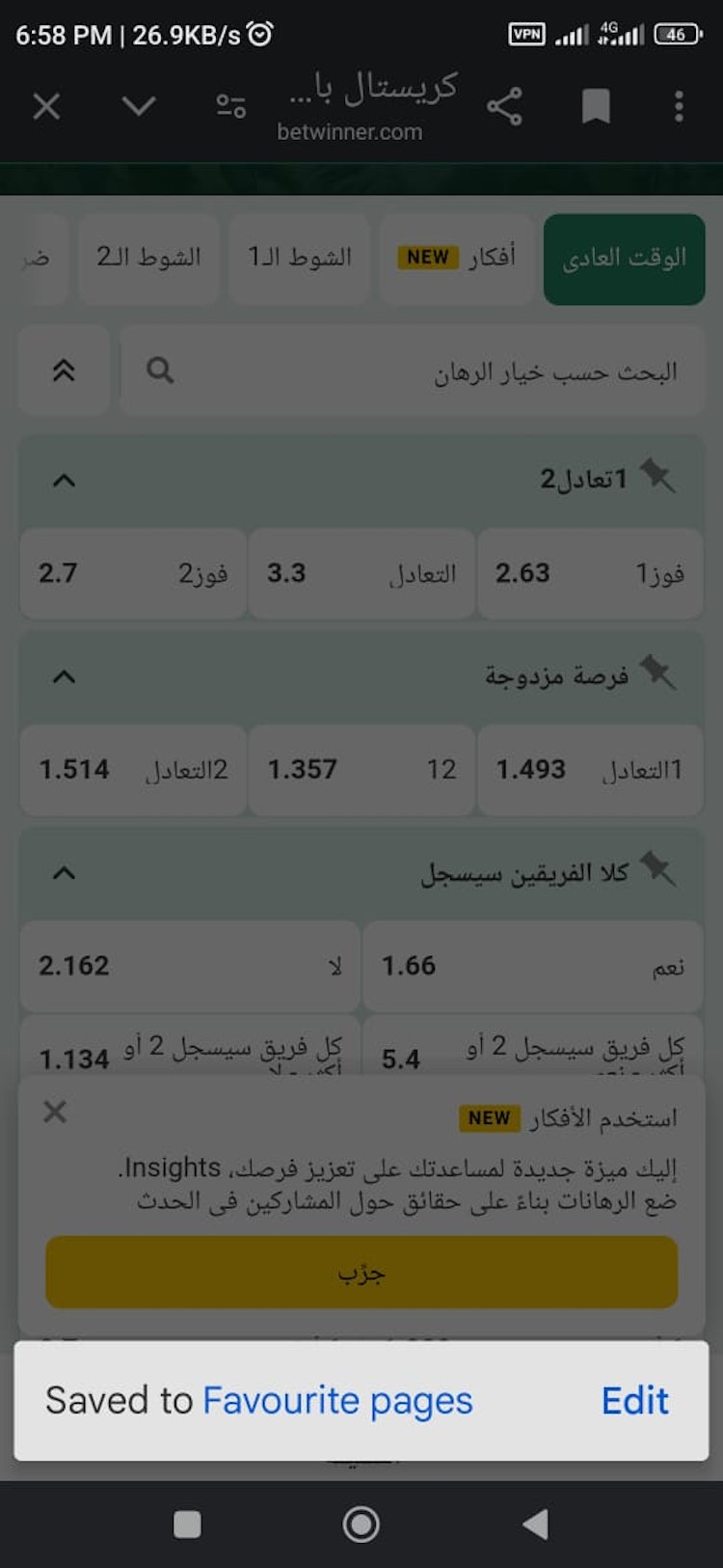 راهن بأموال مكافأة البرمو كود betwinner