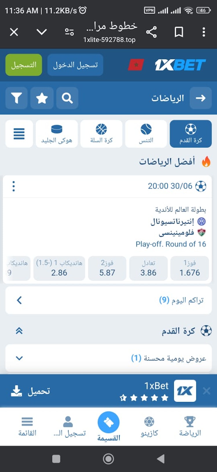  1xbet مواقع مرهنات المغرب