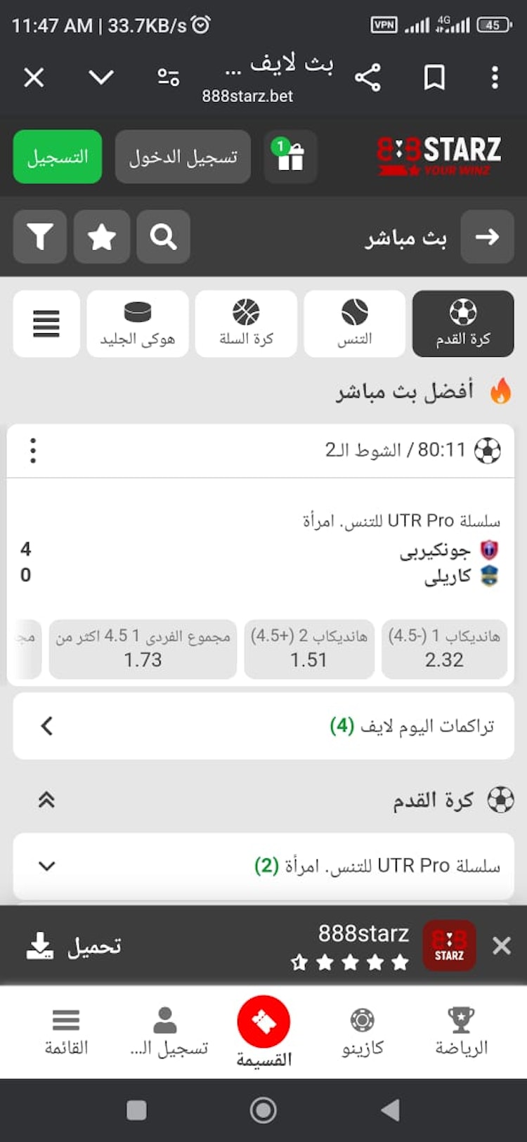 888-stars مواقع مرهنات المغرب