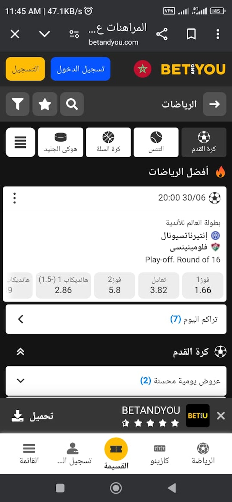 betandyou مواقع مرهنات كرة قدم المغرب