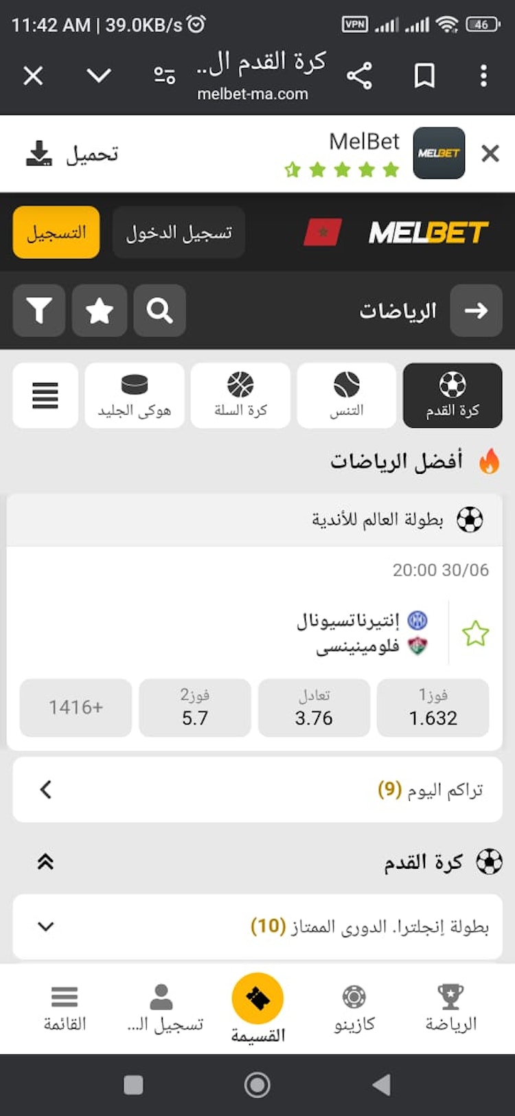 melbet مواقع مرهنات المغرب