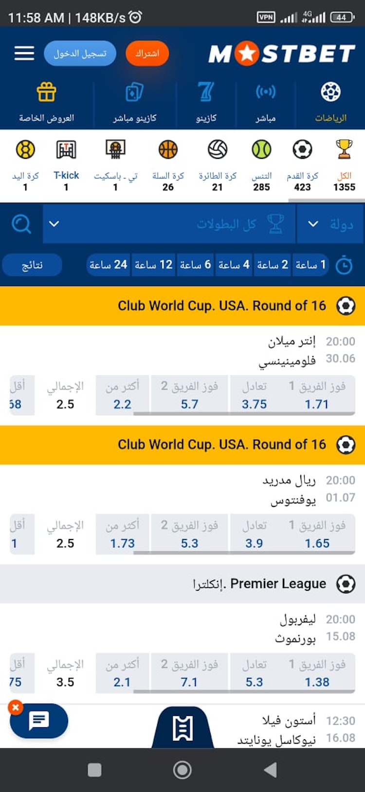 mostbet مواقع مرهنات كرة قدم المغرب