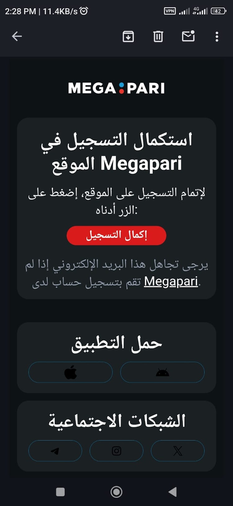 يصلك إيميل تأكيد حساب 