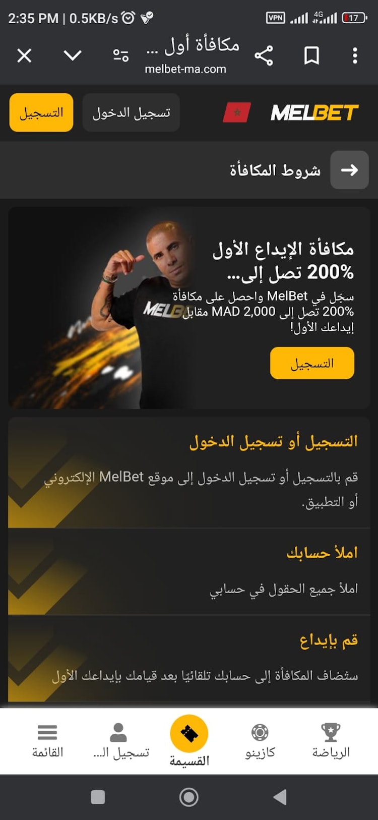 مكافأة إيداع MelBet