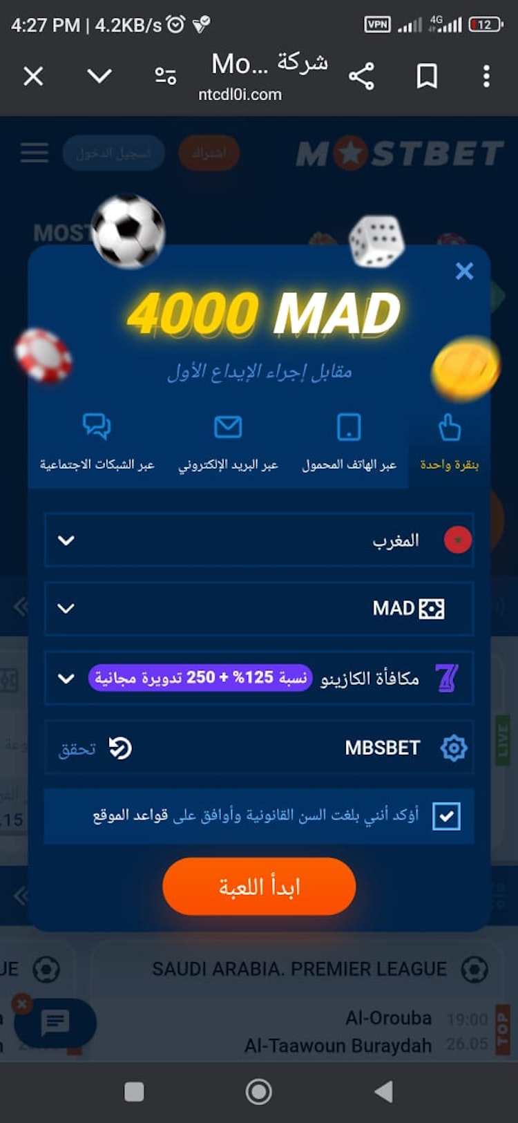 سجل واكتب الرمز الترويجي