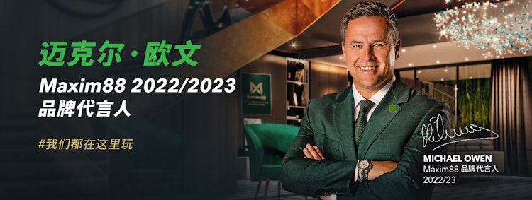 Michael Owen Maxim88